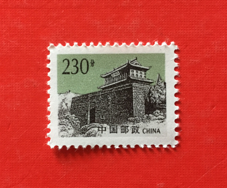 Puvotes 301 ordinary stamps Wanli Great Wall 230 completely new