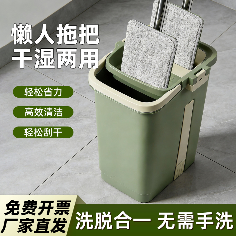 Micut Flat Mop for Home Use, Dual-Purpose Dry and Wet Mop, Floor Cleaning Magic Tool, Hands-Free Self-Cleaning Micut Flat Mop for Home Use, Dual-Purpose Dry and Wet Mop, Floor Cleaning Magic Tool, Hands-Free Self-Cleaning