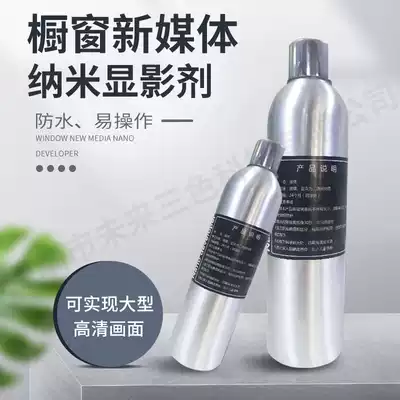 High-definition nano-glass developer Projection advertising display rear projection imaging display agent transparent window coating