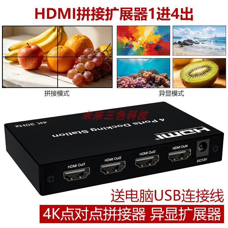 Graphics Card Splitter Multi-Screen Display Dock 1 in 4 Out Splicing Processor Computer Multi-Screen Processing Multi-Screen Device Graphics Card Splitter Multi-Screen Display Dock 1 in 4 Out Splicing Processor Computer Multi-Screen Processing Multi-Screen Device