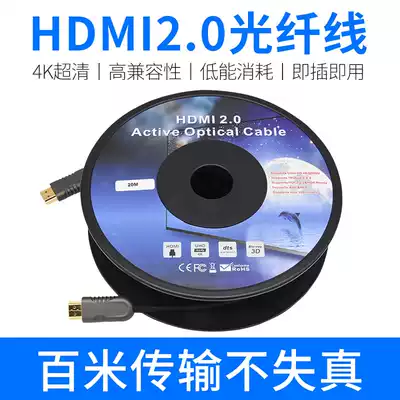 HDMI fiber optic cable 2 0 high-definition distortion-free transmission transmission cable 4K@60HZ computer connection TV projection engineering cable