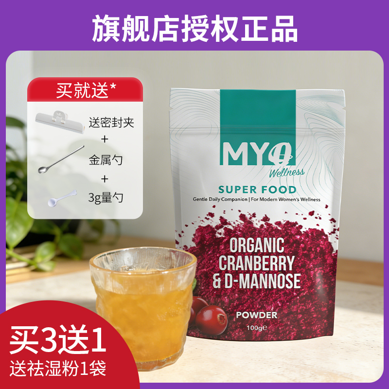 Myowellness British Organic Cranberry Powder D-Mannose Powder with Bonded Warehouse Traceability Code to Ensure Authenticity Myowellness British Organic Cranberry Powder D-Mannose Powder with Bonded Warehouse Traceability Code to Ensure Authenticity