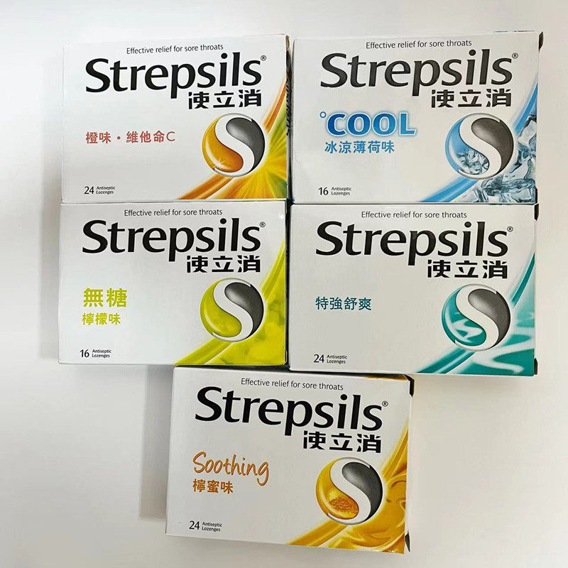 为什么选择Strepsils使立消润喉糖?2026年的最新趋势是什么?-国际感冒咳嗽用药-淘宝百科网
