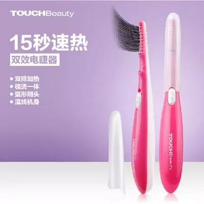 电睫毛夹烫卷器电动睫毛卷翘器卷烫器睫毛卷翘神器便携持久定型