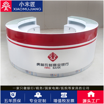 Bank arc-shaped form-filling reception all-in-one table slip-filling table tax bureau business handling table lobby manager table