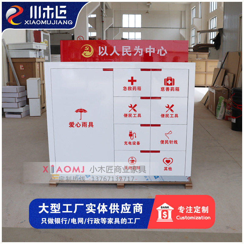 Baking Paint Bank Convenience Service Counter Hall Publicity Cabinet Filling Form Community Party and Mass Service Center Convenience Desk