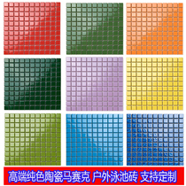 Mosaic ceramic solid color non-slip entrance background wall tiles Swimming pool tiles Bathroom bathing room floor tiles