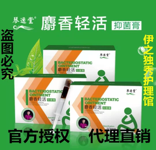 Buy 1 pack of 2 boxes qin yi tang musk light live antibacterial hemorrhoid cream antibacterial hemorrhoid cream eliminates flesh balls to stop hemorrhage itching authentic