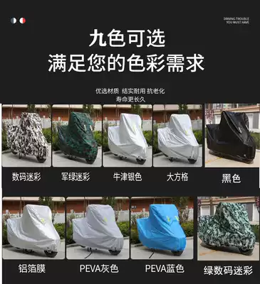 Wuyang Honda Royal Shark Magic Shark Fengshang Sharks Fenglang 125 Locomotive Car Cover Car Cover Car Sunscreen Rain