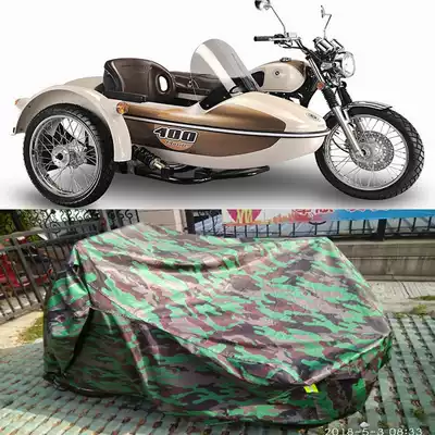 Dedicated to Xinyuan 400 weekend windshield side side side three-wheeled locomotive car cover car cover sunscreen rainproof tarpaulin