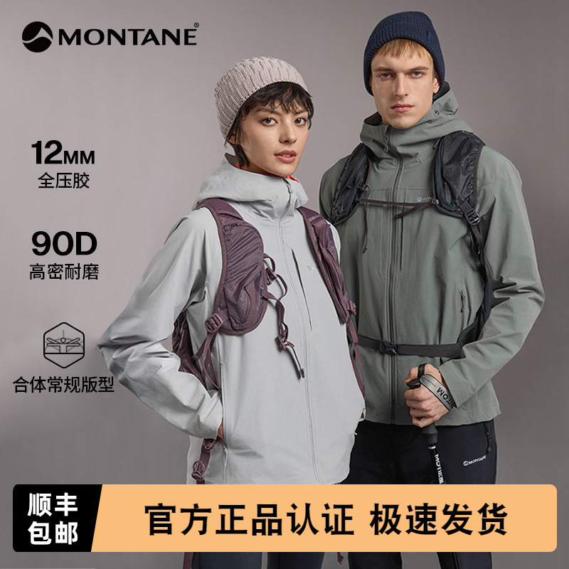 Cima Hoodie Softshell Jacket for Men and Women |   Montane Windproof and Wear-Resistant Outdoor Jacket