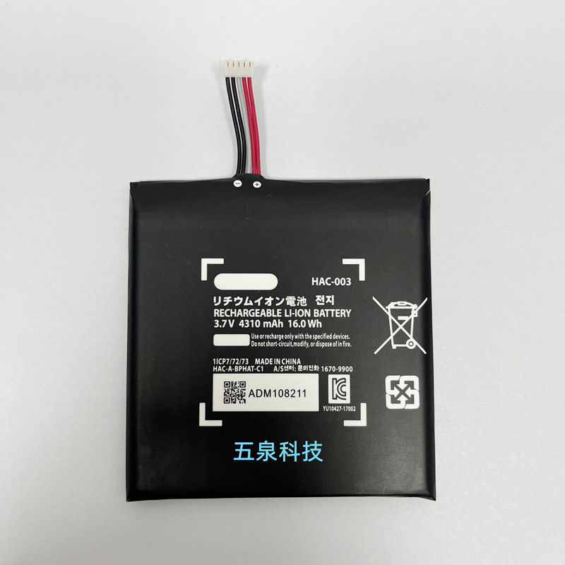 Applicable NS Host Battery switch built-in power NS rechargeable battery power supply HAC-003 brand new-Taobao