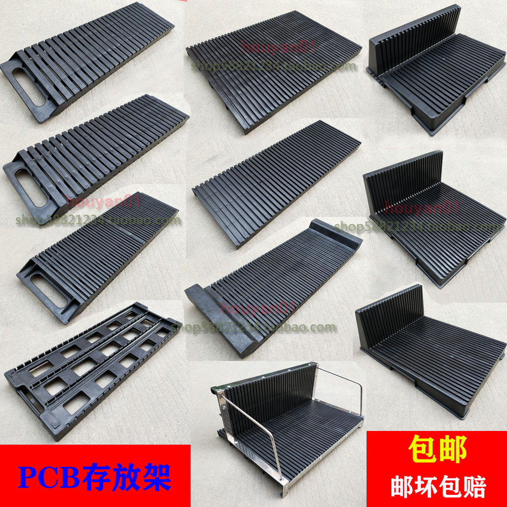 Antistatic circuit board holder PCB deposit U bar L Entrusted Disc Production Line Weekly square disc model board Warehousing