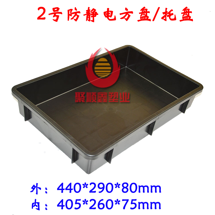 No. 2 antistatic proxy tray 440 * 290 * 80 square disc tool box parts Material box Weekly transfer box