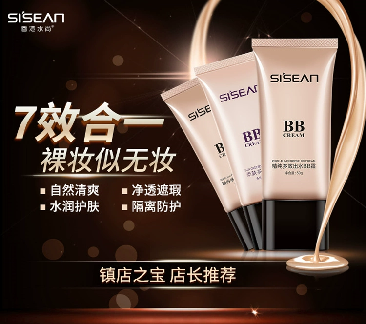 Kem vẫn trang điểm nude BB cream trắng 皙 Kem che khuyết điểm kiểm soát dầu dưỡng ẩm bền màu chống thấm mồ hôi không trang điểm CC cream dạng lỏng kem bb the face shop