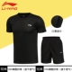 Trung Quốc Li Ning Bộ đồ thể thao nam mùa hè ngắn tay ngắn Quần short thể dục chạy bộ đồ thể thao giản dị Bộ hai mảnh - Thể thao sau