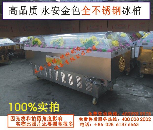 Stainless Steel Ice Coffin Crystal Ice Coffin Ice Coffin Refrigerated Coffin Frozen Coffin Frozen Corpse Coffin Embalming Coffin