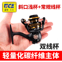 Double-wire Cup High-end Luya Spinning Wheel Dijia Fishing Wheel Fighter Hand SEAD2000 Fishing Wire Wheel Shake Wheel Road Asian Wheel