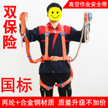 Construction safety belt electrician safety belt full body half body belt type safety belt seat belt high altitude anti-fall