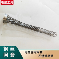 Connector cable mesh sleeve Custom stainless steel wire mesh cover with tooth mesh sleeve swivel threaded cable mesh sleeve