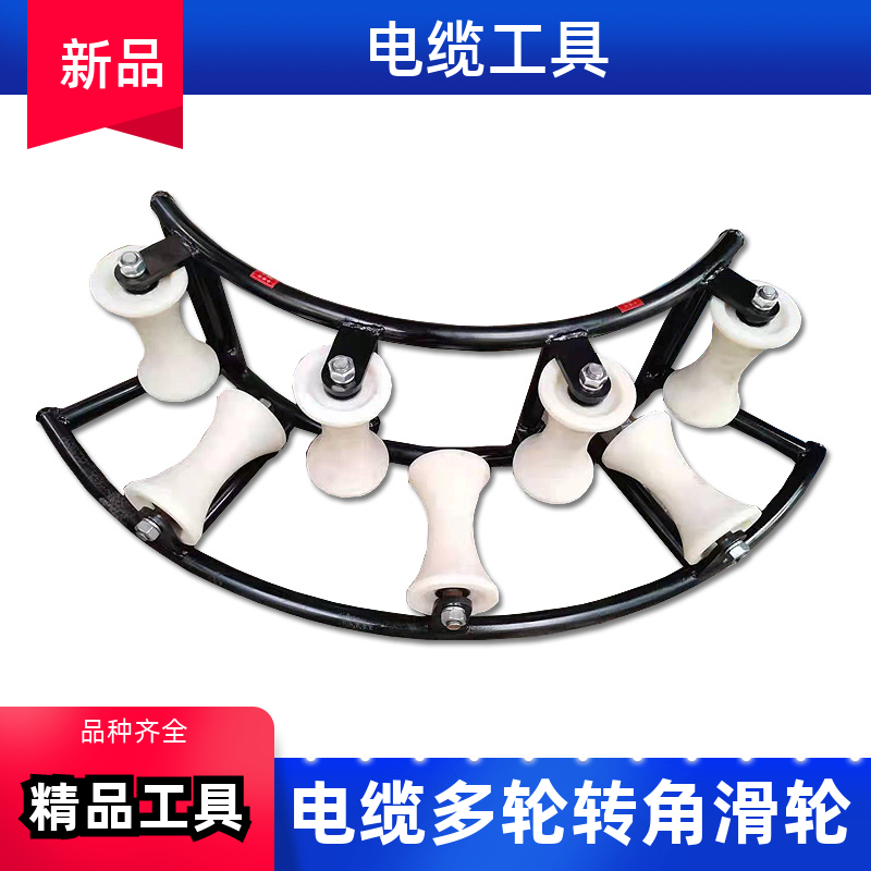 Cable pay-off pulley corner ground cable straight running nylon aluminum wheel triple wellhead pipe mouth bridge electric flat pulley