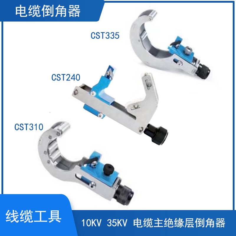 Cable Chamfering Tool 10Kv35Kv Cable Main Insulation Layer Chamfering Tool Cable Head Making Tool Cst310