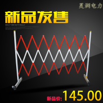 Electric fence safety insulation construction telescopic fence glass steel removable isolation belt fence fence