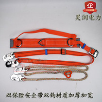 Power maintenance tools safety belt construction safety belt double insurance safety belt power safety belt climbing pole
