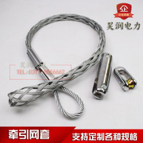 Cable traction cable wire mesh sleeve power wire mesh sleeve rotating bending connector steel wire tension mesh sleeve wire sleeve wire sleeve