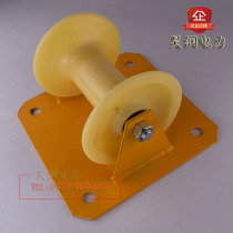 Cable pulley pulley power flat iron plate right angle pulley pulley nylon pulley pay-off pulley put cable
