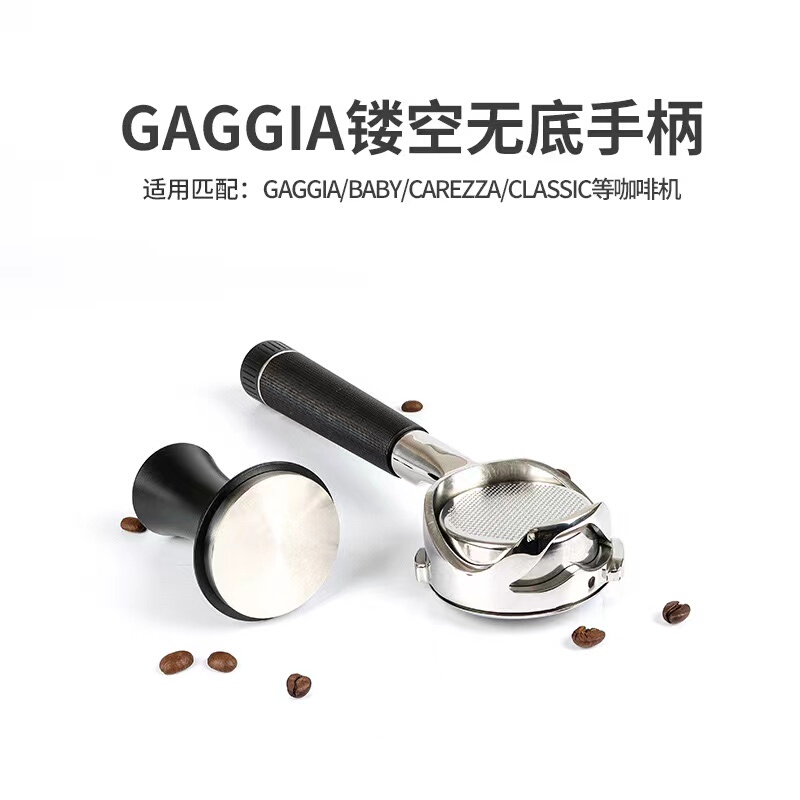 Gaggia Coffee Machine Bottomless Hollow Handle 304 Stainless Steel 58mm Italian Handle Gaggia Coffee Machine Bottomless Hollow Handle 304 Stainless Steel 58mm Italian Handle