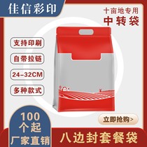 Large crop combination package ten acres eight side seal transfer bag packaging bag ziplock bag customization