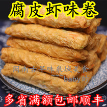  Sea raw bean curd shrimp roll Bean curd shrimp roll Hot pot Malatang oden fried snacks Frozen food semi-finished products