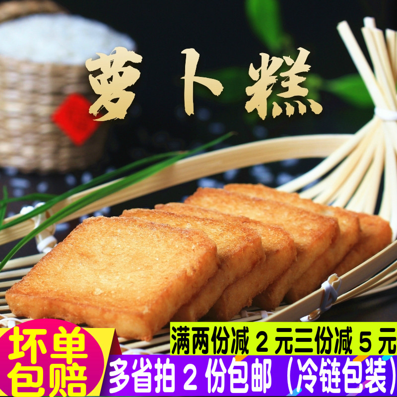 Minnan specialty turnip cake taste-style quanzhou cuisine khu zhangzhou Xiamen cake potato cake commercially used