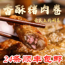  Fujian Xiamen Zhangzhou authentic stone code five-spice roll five-spice strip semi-finished products Characteristic Southern Fujian snacks Hotel specialties