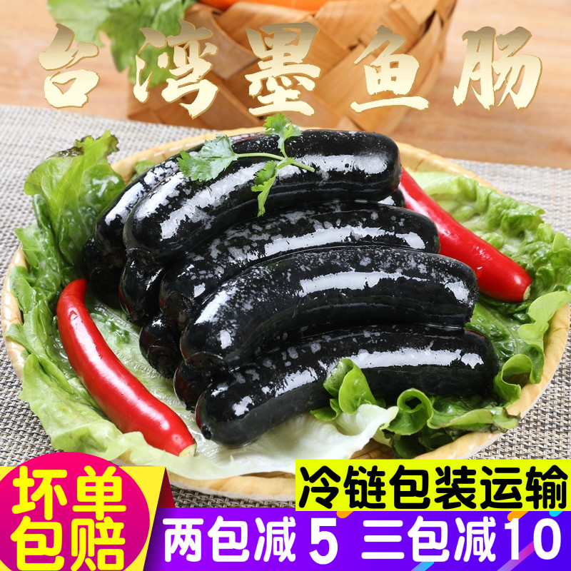 Source Fragrant Ink Fish Sausage Black Ink Fighting Fish Sausage Authentic Taiwan Barbecue Hot Dog Bowel Volcanic Stone Grilled Sausage Ink Fish Juice Sausage