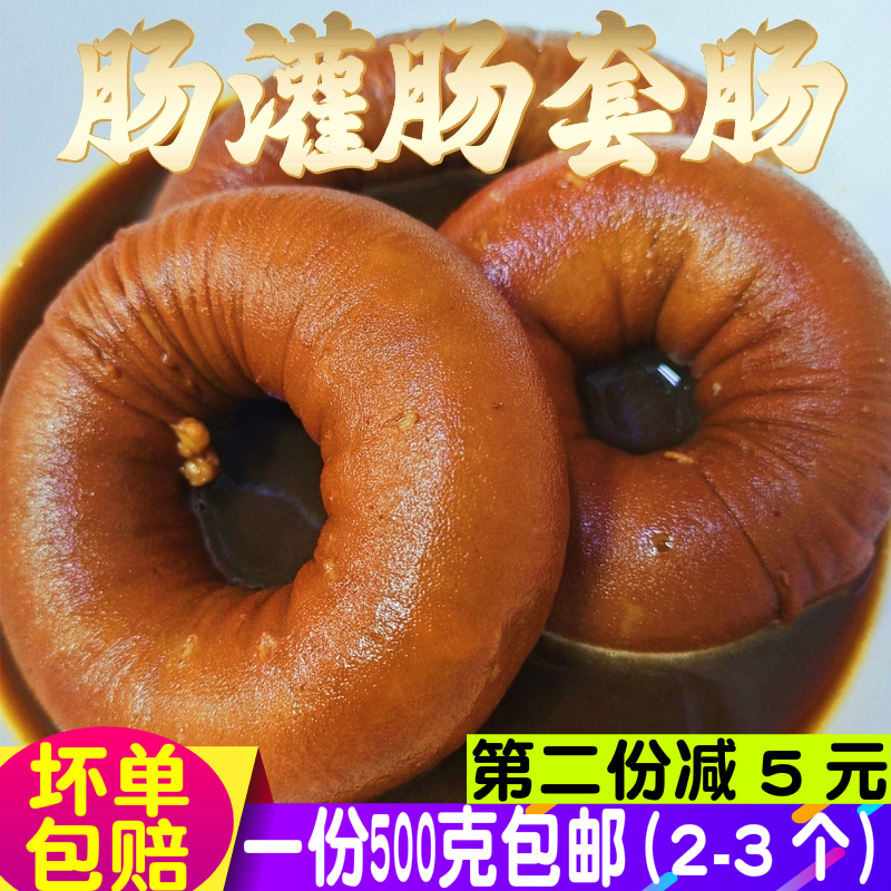 Fujian Trinatal Minnan set Engut net Red Circle Intestine Quanzhou Intestines Sausage Enema cooked food Brine Sausage 500g with Halogen Juice