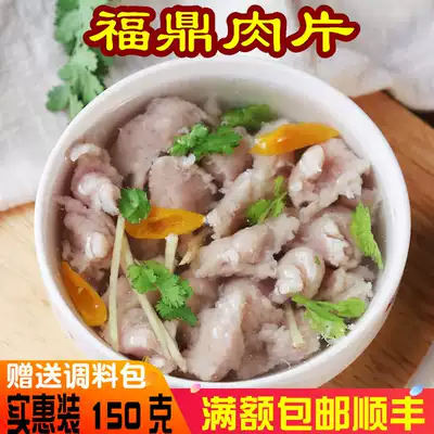 Authentic Fujian Fuding gourmet snack specialty Fuding meat slices lean meat slippery meat slices Wenzhou pork soup thin meatballs
