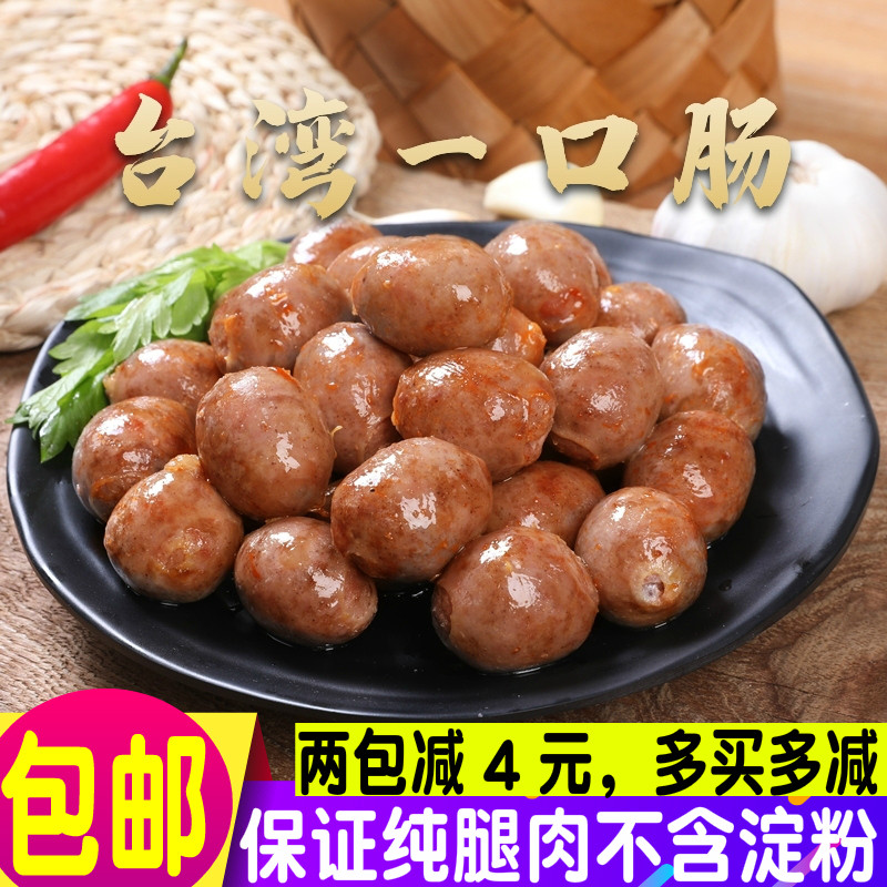 Red Oven Desktop Sausage Taiwan Pro-Enterosaurized Popolare Small Meat Sausage Round Mouthed Bowel Barbecue Ingredients Pure Meat No Powder