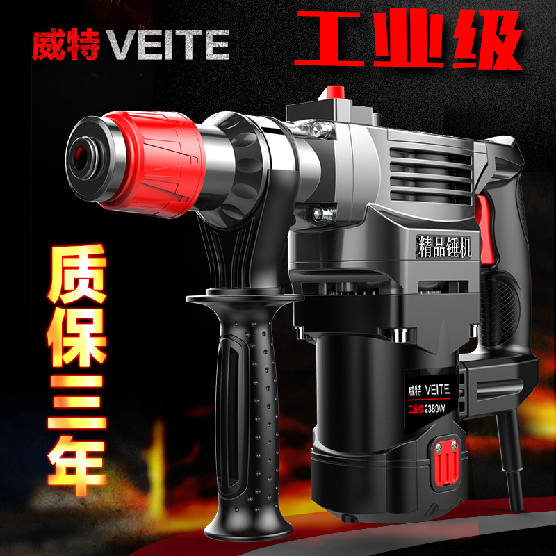 WITT rotary hammer drill Electric pick Multi-function high-power impact drill Electric drill dual-use industrial household power tools