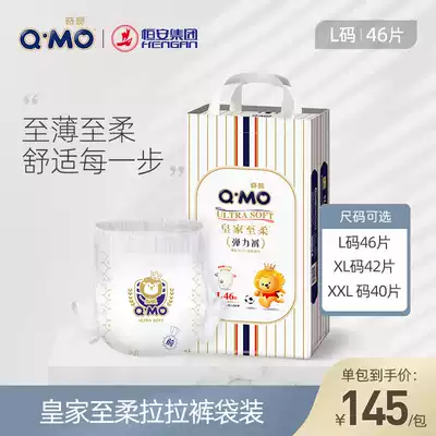 (Live exclusive) Royal series pull pants bag baby ultra-thin breathable elastic pants