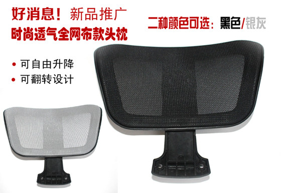 Computer chair office head-to-head without punching simple installation height adjustable neck chair head-to-head chair accessories