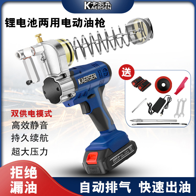 Carson Electric Yellow Oil Gun Rechargeable High Pressure Manual Oil Gun Digger Special Lithium Battery Battery Dual-use-Taobao