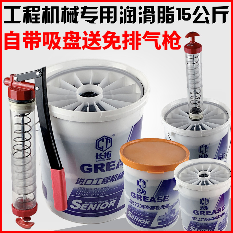 Construction machinery vehicle 15KG with oil suction plate bearing excavator butter lubricating grease wear-resistant high temperature lithium-based grease