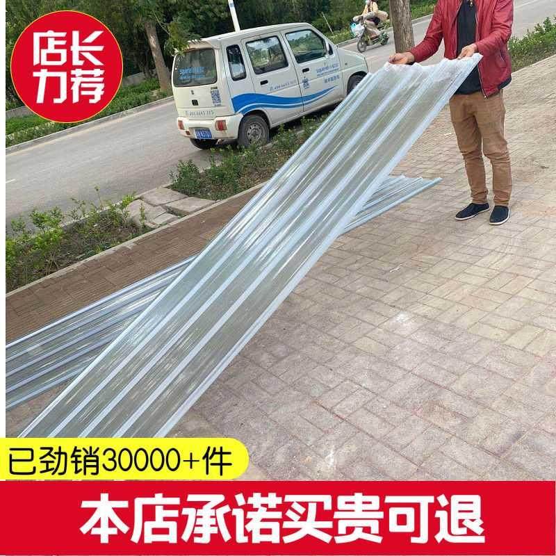 Daylighting tile transparent sun panel corrugated board transparent tile plastic tile resin tile transparent carport roof rainproof