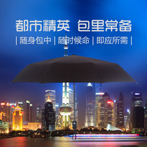 Widiken automatic business folding umbrella Double-layer rain and rain dual-use mens and womens umbrellas Sun umbrellas Sunscreen UV protection