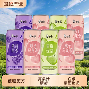 白象罐装茶饮料【310ml*8罐】桃子乌龙