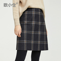 Ou Xiaocang hairy plaid skirt autumn and winter women high waist slim wool skirt plaid woolen A- line dress