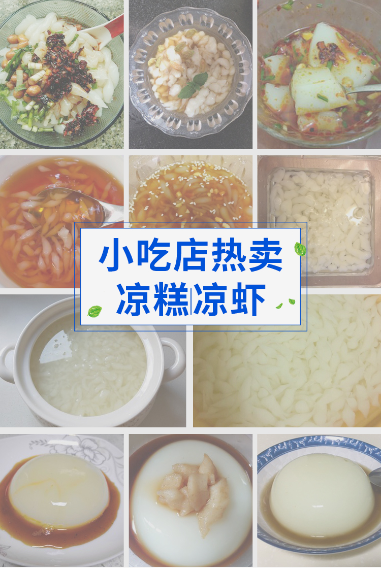 四川宜宾特产夏季小吃即食凉糕凉虾粉3盒