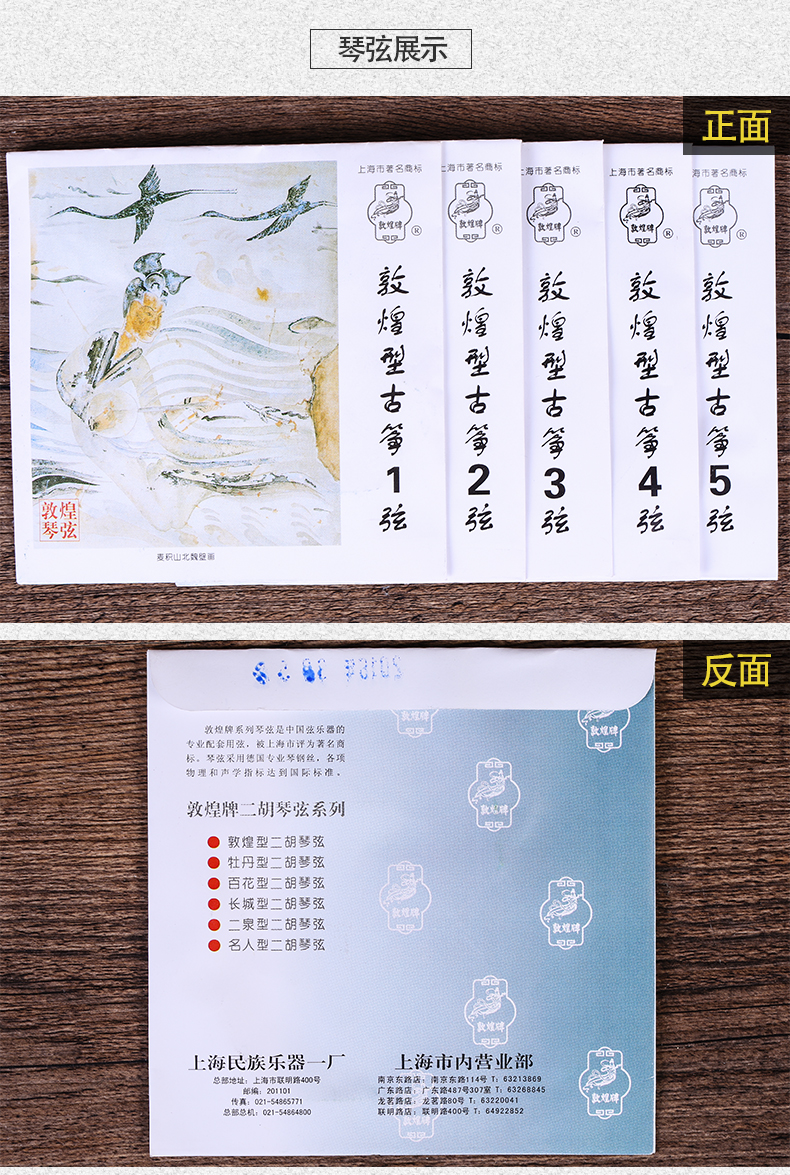 Dây đàn Đôn Hoàng Guzheng / Dây đàn Guzheng Loại dây Guzheng loại A số 1-5 Dây số 1-21 Nhà máy nhạc cụ quốc gia Thượng Hải - Phụ kiện nhạc cụ dây guitar điện